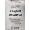 內蒙古中天合創聚乙烯LD251g