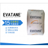 現(xiàn)貨供應(yīng) EVA 法國(guó)阿科瑪18-150熱熔級(jí)EVA透明原料