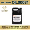 代理批發(fā)特靈冷凍油OIL00031