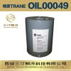 代理批發(fā)特靈冷凍油OIL00049