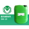 酸洗緩蝕劑SW-10新葳正合出品