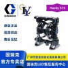 美國GRACO（固瑞克）HUSKY 515 氣動隔膜泵