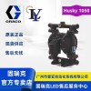 美國GRACO（固瑞克）HUSKY 1050 氣動隔膜泵