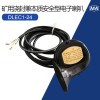 DLEC1-24礦用澆封兼本質(zhì)安全型電子喇叭DC24V