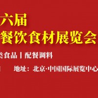 2022全國(guó)餐飲展