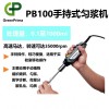 進(jìn)口手持式勻漿機(jī)PB100——英國(guó)PRIMASCI