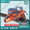 K1270內(nèi)燃鋸軌機(jī)_軌道交通設(shè)備|中祺銳品牌