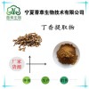 八角茴香提取物10:1 八角茴香粉 八角茴香浸膏粉