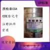 醫藥級薄荷素油CP2020藥典標準有備案號