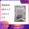 醫藥級苯扎溴銨藥用輔料抑菌劑有資質CDE登記號