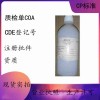 藥用輔料油酸乙酯增塑劑和軟膏基質和其他有機化學品的制備