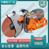 青海Husqvarna K1270軌道切割機(jī)_中祺銳|廠家