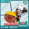 吉林NQG-6.5內(nèi)燃鋸軌機(jī)_鐵路用內(nèi)燃切軌機(jī)_中祺銳