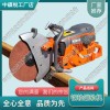 云南Husqvarna K1270鋼軌鋸軌機_內燃鋼軌鋸軌機