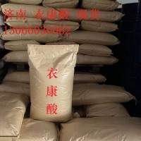 主營國標99.5%衣康酸CAS97-65-4 大量現貨