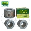 MANN-FILTER曼牌濾清器空濾C1112空氣濾芯