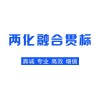 德州市企業(yè)申報兩化融合認證有什么好處