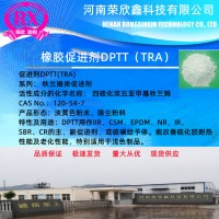 河南榮欣鑫促進(jìn)劑DPTT 橡膠助劑TRA