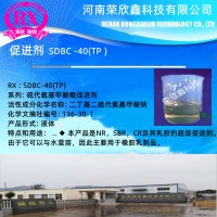 河南榮欣鑫促進(jìn)劑 SDBC（TP） 二丁基二硫代氨基甲酸鈉