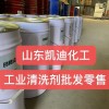 凱迪牌 水性 導熱油積碳清洗劑