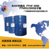 PTG臺塑旭巴斯夫曉星PTMEG2000分子量聚四氫呋喃醚