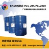 BASF巴斯夫PCL聚己內(nèi)酯多元醇PD1-20PDI-20A