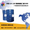 UBE宇部UH系列UH100UH200聚碳酸酯二醇PCDL