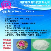 CAS號120-78-5橡膠促進劑MBTS橡膠助劑DM