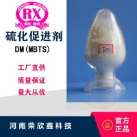 河南榮欣鑫促進劑DM橡膠助劑MBTS