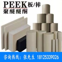 PEEK板棒管PE尼龍板進口PEEK板 棒PPS板ABS加工