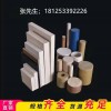 純料加纖阻燃防靜電耐磨耐高溫PEEK棒、板、管等可加工定制的