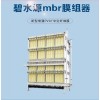 平板MBR膜組件 多層堆疊MBR膜組件 弦紋平板MBR膜