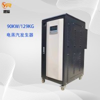 上海煜熔90KW電蒸汽鍋爐 全自動電蒸汽發生器