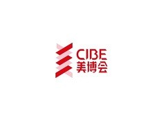 2023年上海大虹橋美博會(huì)-6月份上海虹橋美博會(huì)CIBE