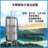 汕頭市鴻謙猛砂過濾器反滲透過濾器工廠直營型號齊全