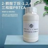 2-膦酸丁烷-1，2，4-三羧酸PBTCA