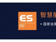 2024上海國(guó)際電力電工及能源技術(shù)設(shè)備展覽會(huì)