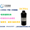 DCPEA 雙環戊二烯乙氧化丙烯酸酯 單官能基反應單體