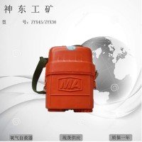 生產批發(fā)ZYX45壓縮氧氣自救器