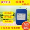 ASE60 堿溶脹增稠劑乳膠漆涂料膠水油墨印染造紙水相增稠