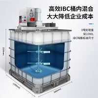 燎工品牌橫版噸桶不銹鋼電動高速攪拌分散機食品醫藥