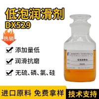 水溶性潤滑劑 德旭DX529 低泡極壓潤滑劑 金屬加工潤滑劑