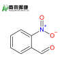 鄰硝基苯甲醛