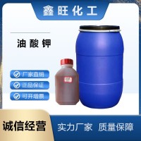 油酸鉀 十八碳烯酸鉀 橡膠乳化劑 國標工業級發泡劑