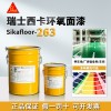 西卡自流平Sikafloor-263 SL雙組份環氧自流平漆