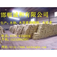 內蒙木鈉 木質素磺酸鈉 混凝土添加劑 耐火材料添加劑 木鈣現貨供應